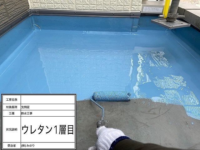 ウレタン1層目